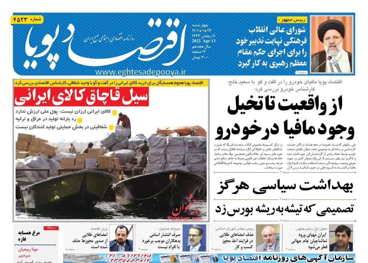 وعده کاهش قیمت خودرو عملی نشد!/ امضاهای طلایی در صدور مجوزهای کسب و کار حذف شدند/ یارانه دولتی&zwnj;ها به کام خارجی&zwnj;ها