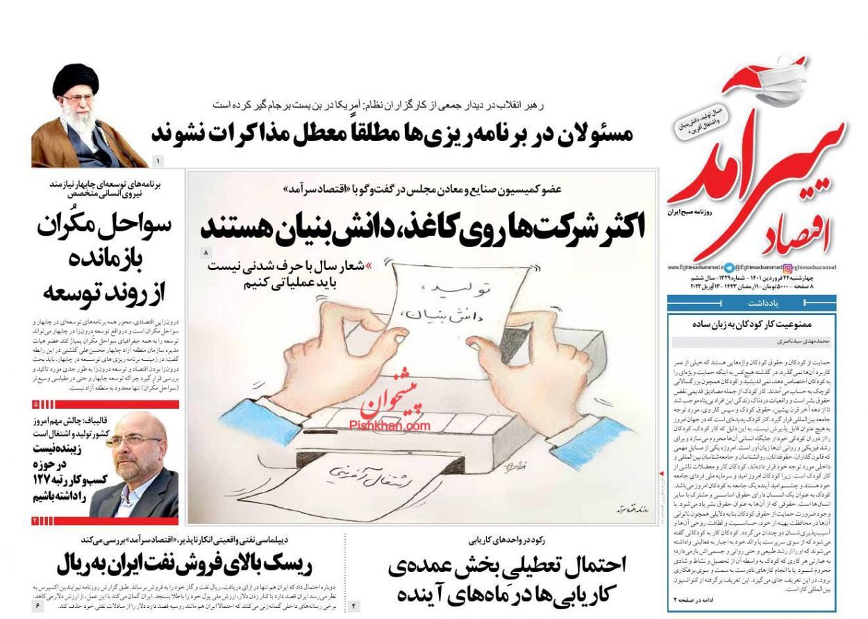 وعده کاهش قیمت خودرو عملی نشد!/ امضاهای طلایی در صدور مجوزهای کسب و کار حذف شدند/ یارانه دولتی&zwnj;ها به کام خارجی&zwnj;ها