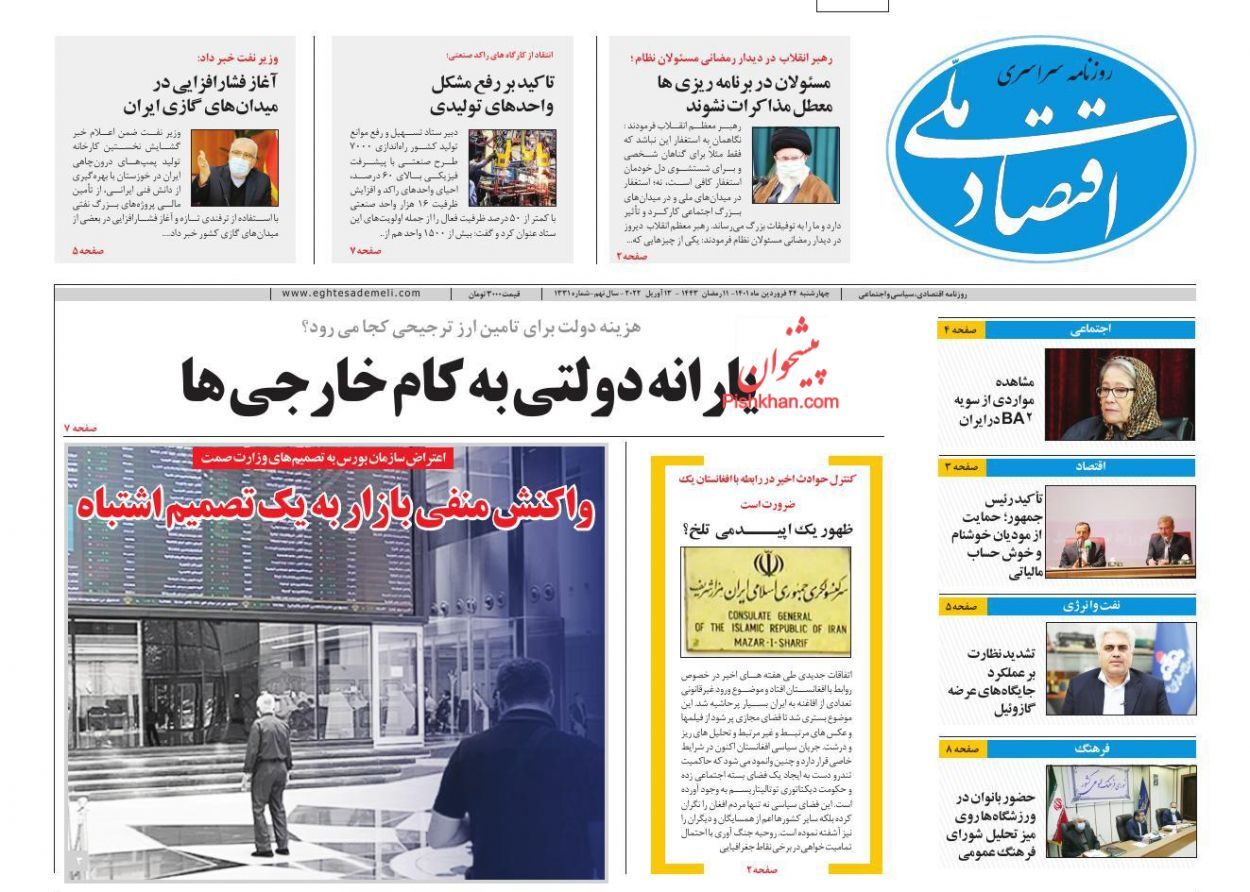وعده کاهش قیمت خودرو عملی نشد!/ امضاهای طلایی در صدور مجوزهای کسب و کار حذف شدند/ یارانه دولتی&zwnj;ها به کام خارجی&zwnj;ها