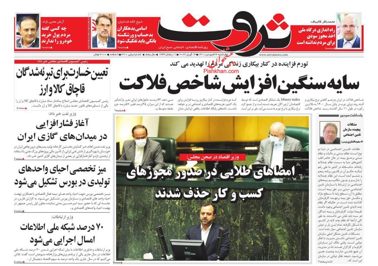 وعده کاهش قیمت خودرو عملی نشد!/ امضاهای طلایی در صدور مجوزهای کسب و کار حذف شدند/ یارانه دولتی&zwnj;ها به کام خارجی&zwnj;ها