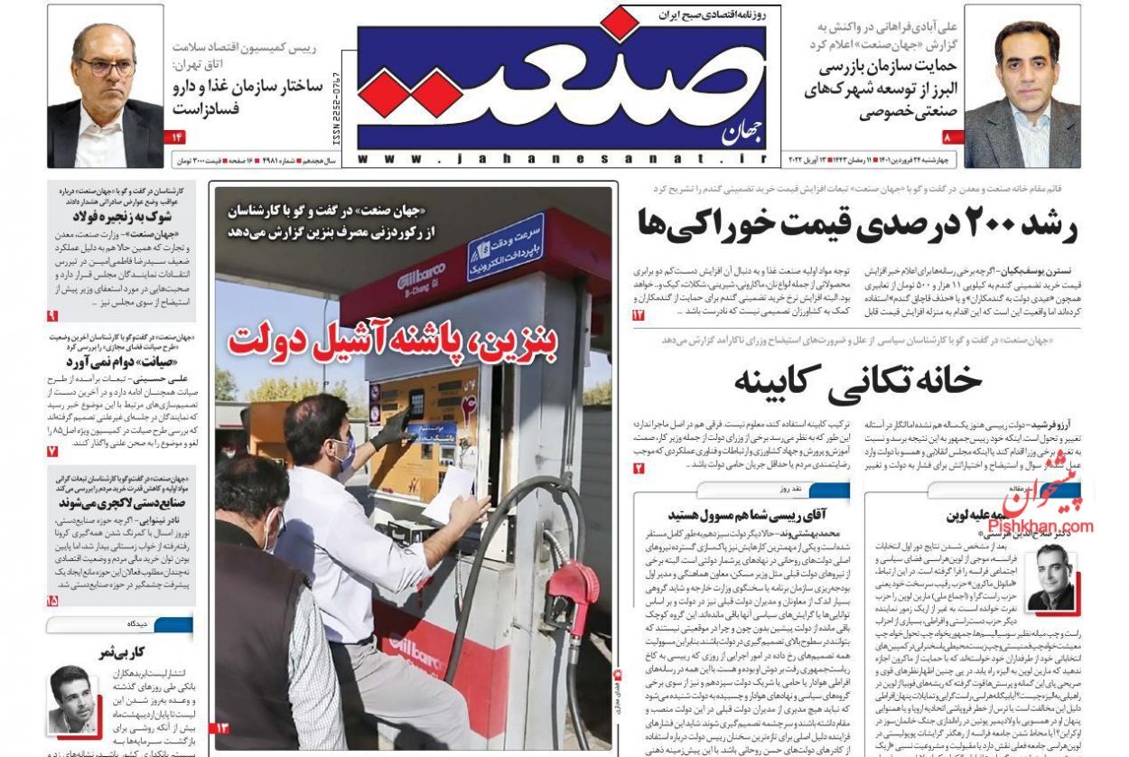 وعده کاهش قیمت خودرو عملی نشد!/ امضاهای طلایی در صدور مجوزهای کسب و کار حذف شدند/ یارانه دولتی&zwnj;ها به کام خارجی&zwnj;ها