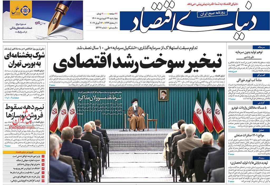 وعده کاهش قیمت خودرو عملی نشد!/ امضاهای طلایی در صدور مجوزهای کسب و کار حذف شدند/ یارانه دولتی&zwnj;ها به کام خارجی&zwnj;ها