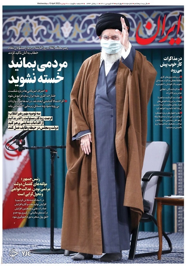 صفحه نخست روزنامه&zwnj;ها - چهارشنبه ۲۴ فروردین