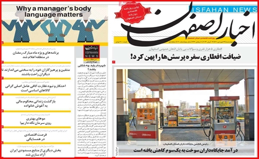 اخبار اصفهان