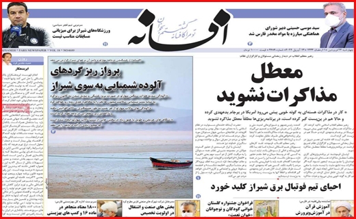 افسانه