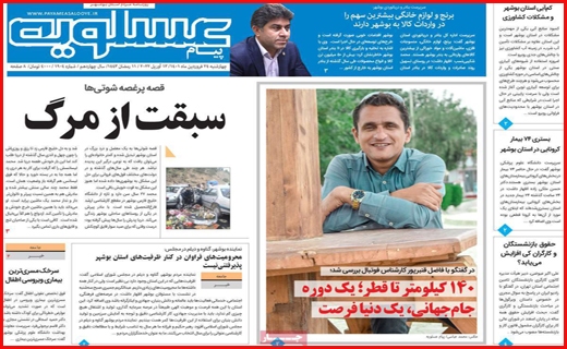 عسلویه