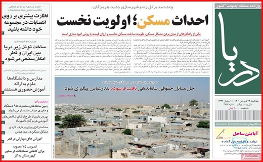 دریا