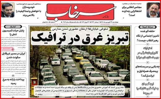 سرخاب