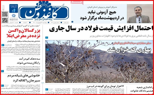 کاغذ وطن