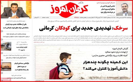 کرمان امروز