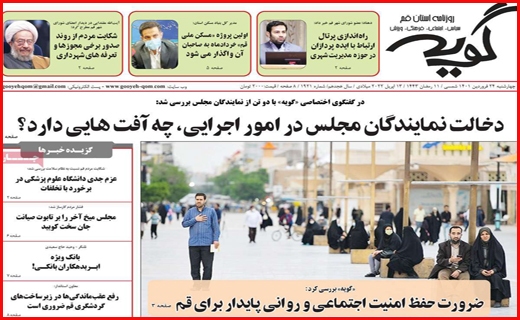 گویه