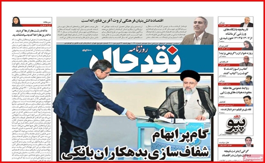 نقدحال
