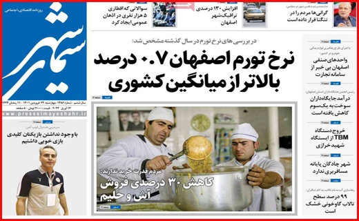 سیمای شهر