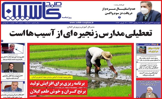 کاسپین