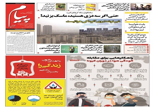 صفحه نخست روزنامه&zwnj;های البرز - چهارشنبه ۲۴ فروردین