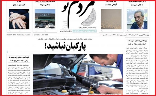 مردم نو