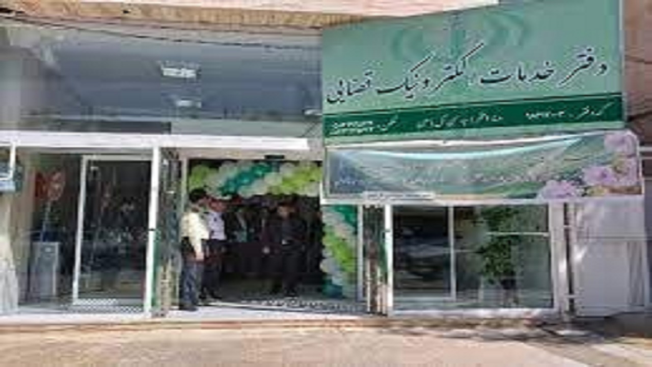 افتتاح اولین دفتر خدمات الکترونیک قضایی در شهرستان مرزی میرجاوه