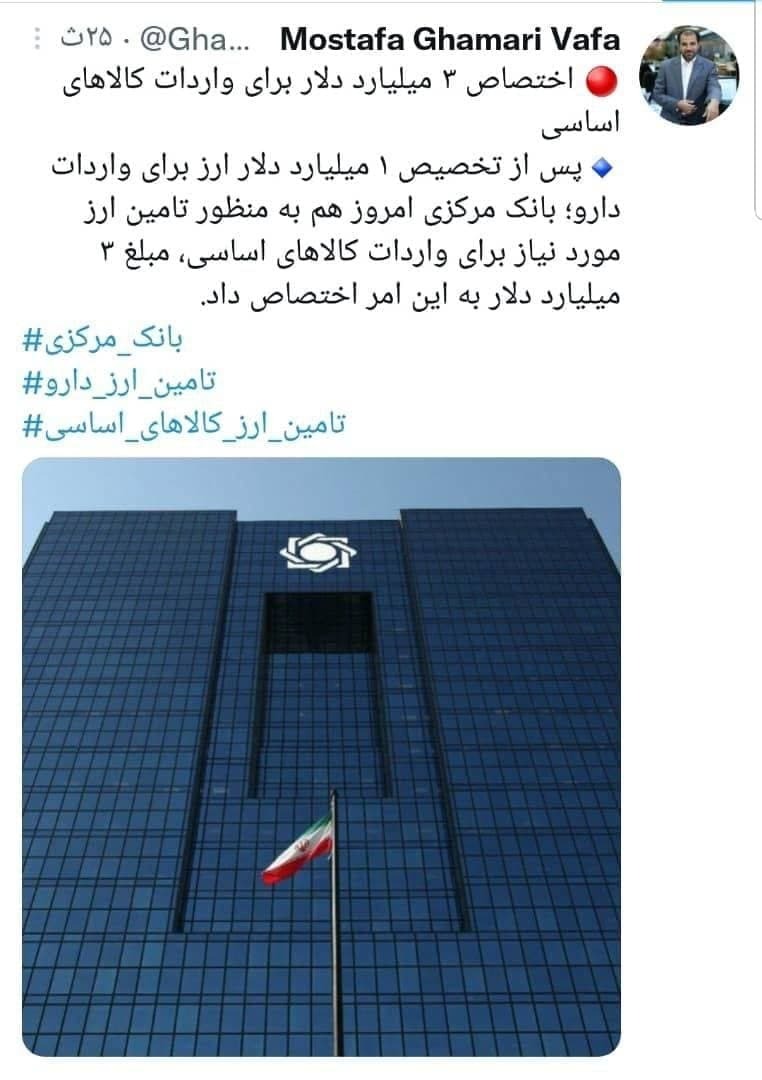 از سوی بانک مرکزی