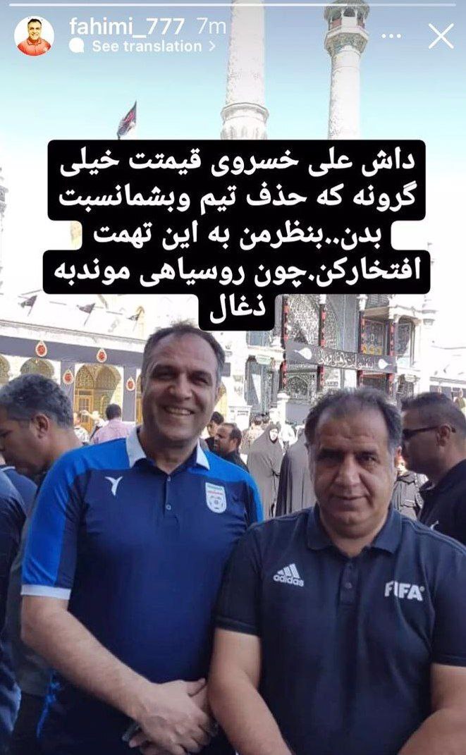 حمایت داوران فوتبال ایران از خسروی در مقابل فرهاد مجیدی حمایت داوران فوتبال ایران از خسروی در مقابل فرهاد مجیدی
