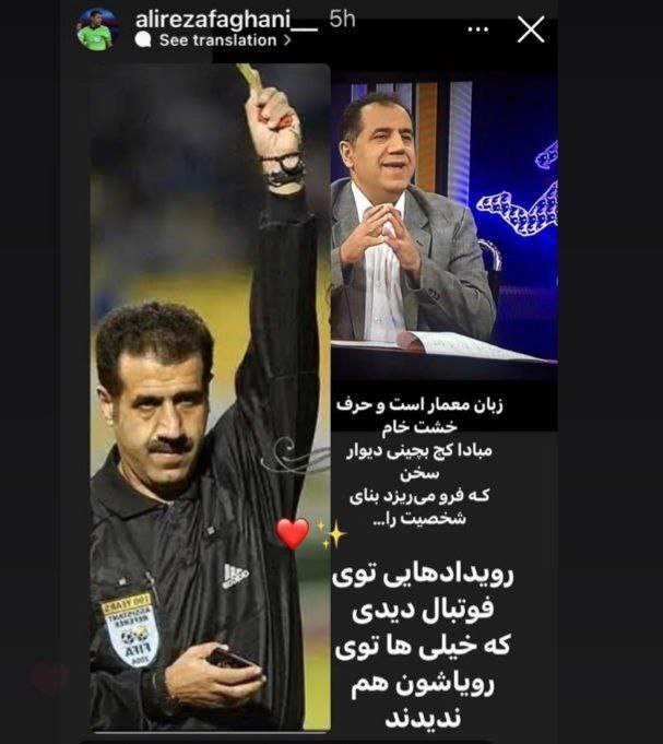 حمایت داوران فوتبال ایران از خسروی در مقابل فرهاد مجیدی حمایت داوران فوتبال ایران از خسروی در مقابل فرهاد مجیدی