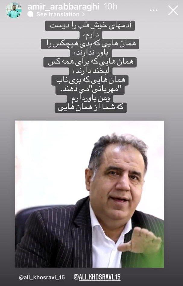حمایت داوران فوتبال ایران از خسروی در مقابل فرهاد مجیدی حمایت داوران فوتبال ایران از خسروی در مقابل فرهاد مجیدی
