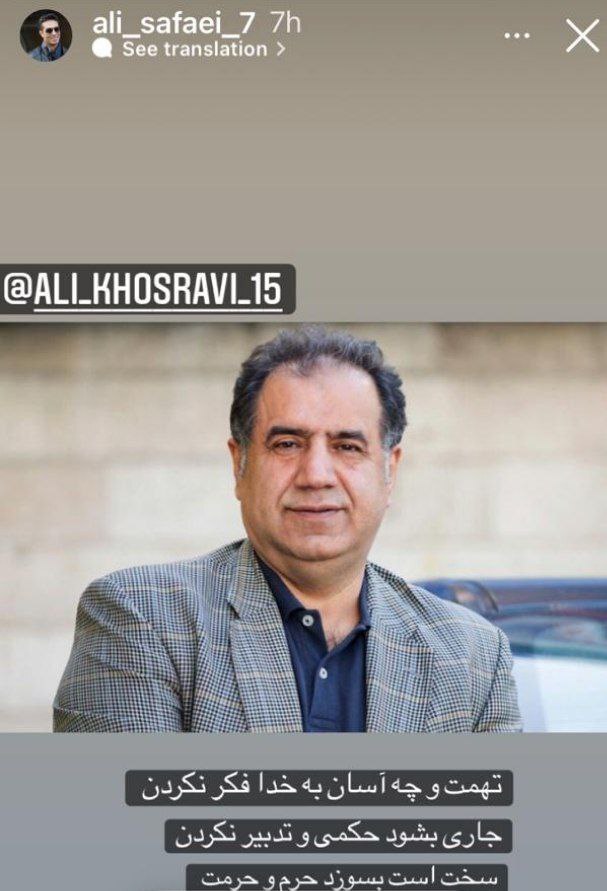 حمایت داوران فوتبال ایران از خسروی در مقابل فرهاد مجیدی حمایت داوران فوتبال ایران از خسروی در مقابل فرهاد مجیدی