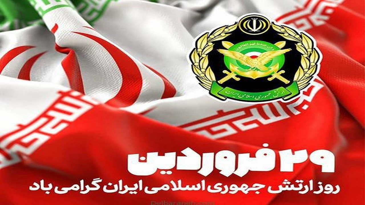 اعلام برنامه‌های روز ارتش درخراسان رضوی