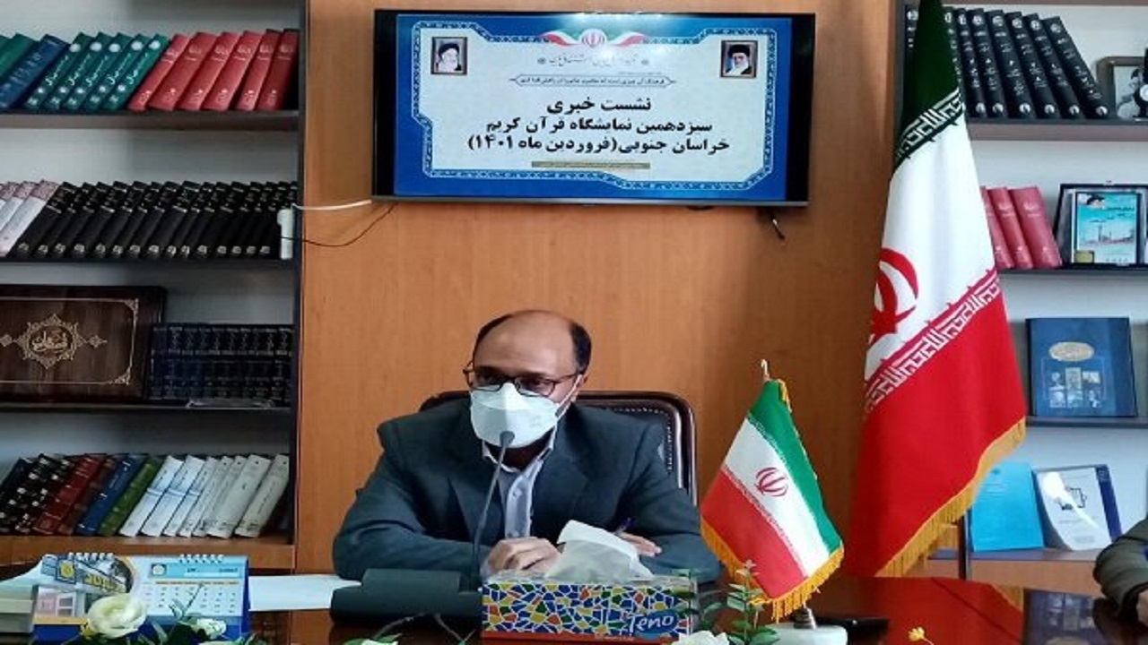 نمایشگاه قرآن از ۲۸ فروردین ماه میزبان علاقه مندان