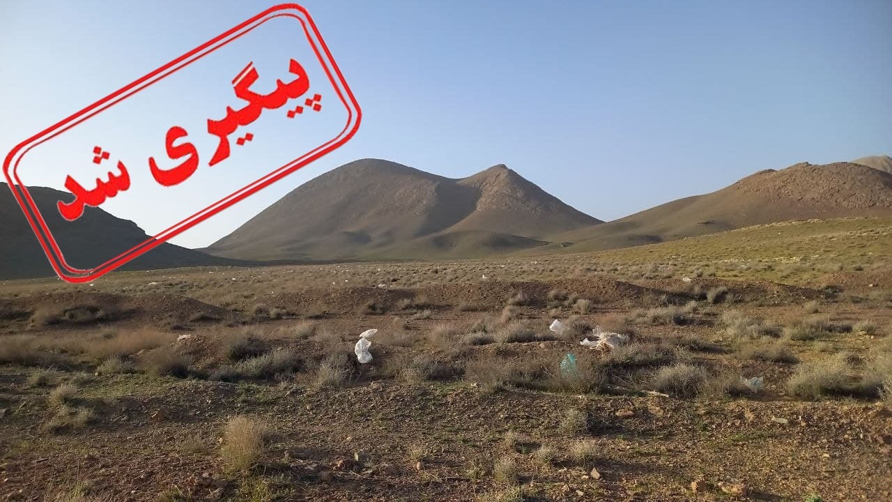 از