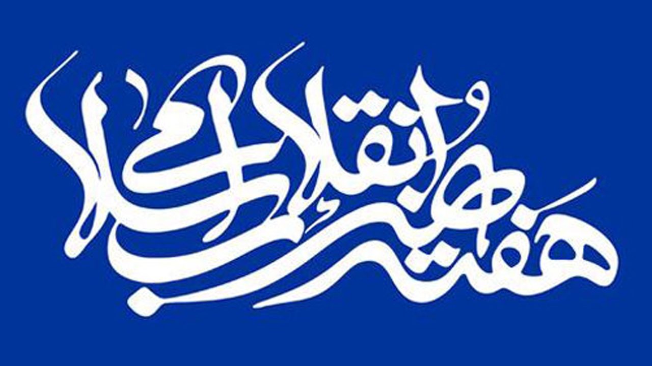 برگزاری نمایشگاه نیایش قلم در جهرم
