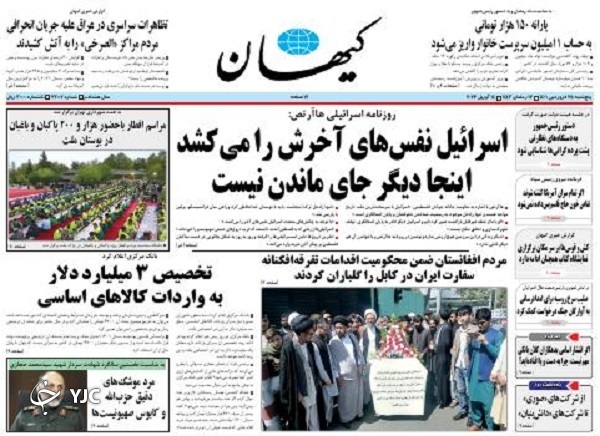 صفحه نخست روزنامهها - پنجشنبه ۲۵ فروردین صفحه نخست روزنامهها - پنجشنبه ۲۵ فروردین