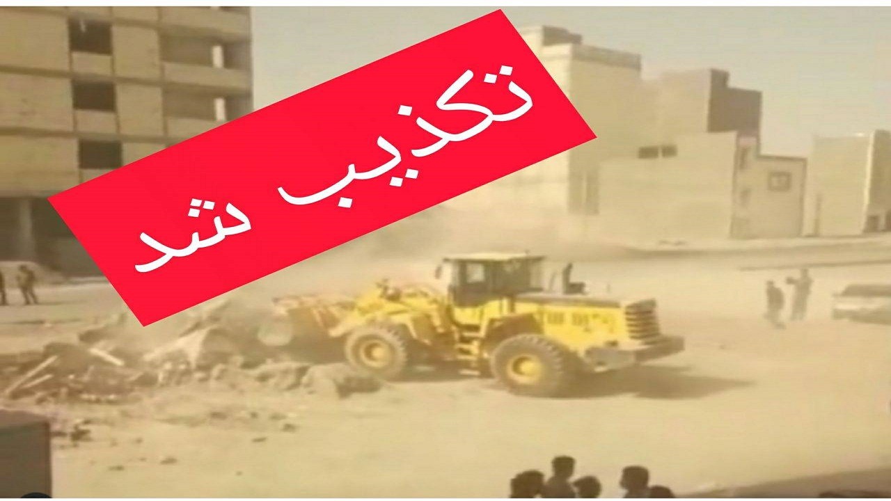 خبر تخریب یک مسجد در زاهدان تکذیب شد