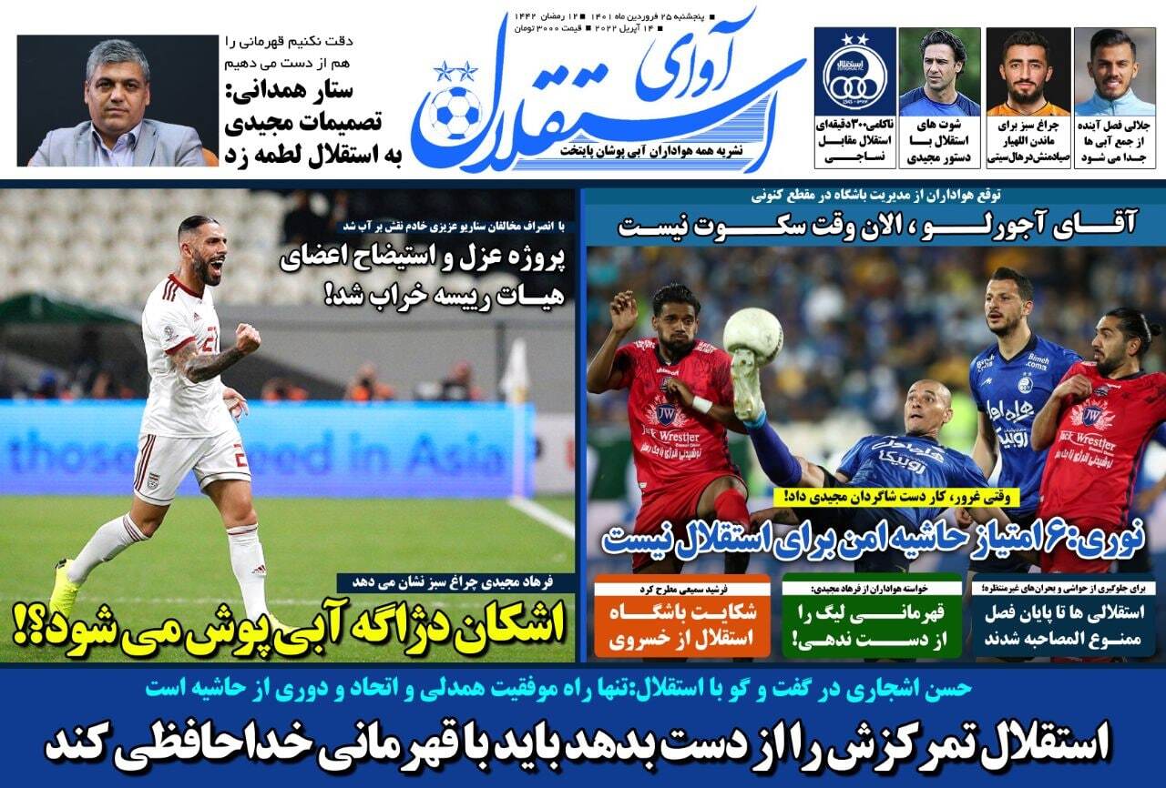 دداتل0. یحیی ماندنی است