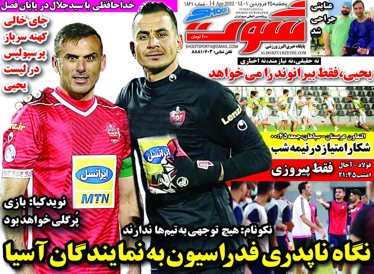 دداتل0. یحیی ماندنی است