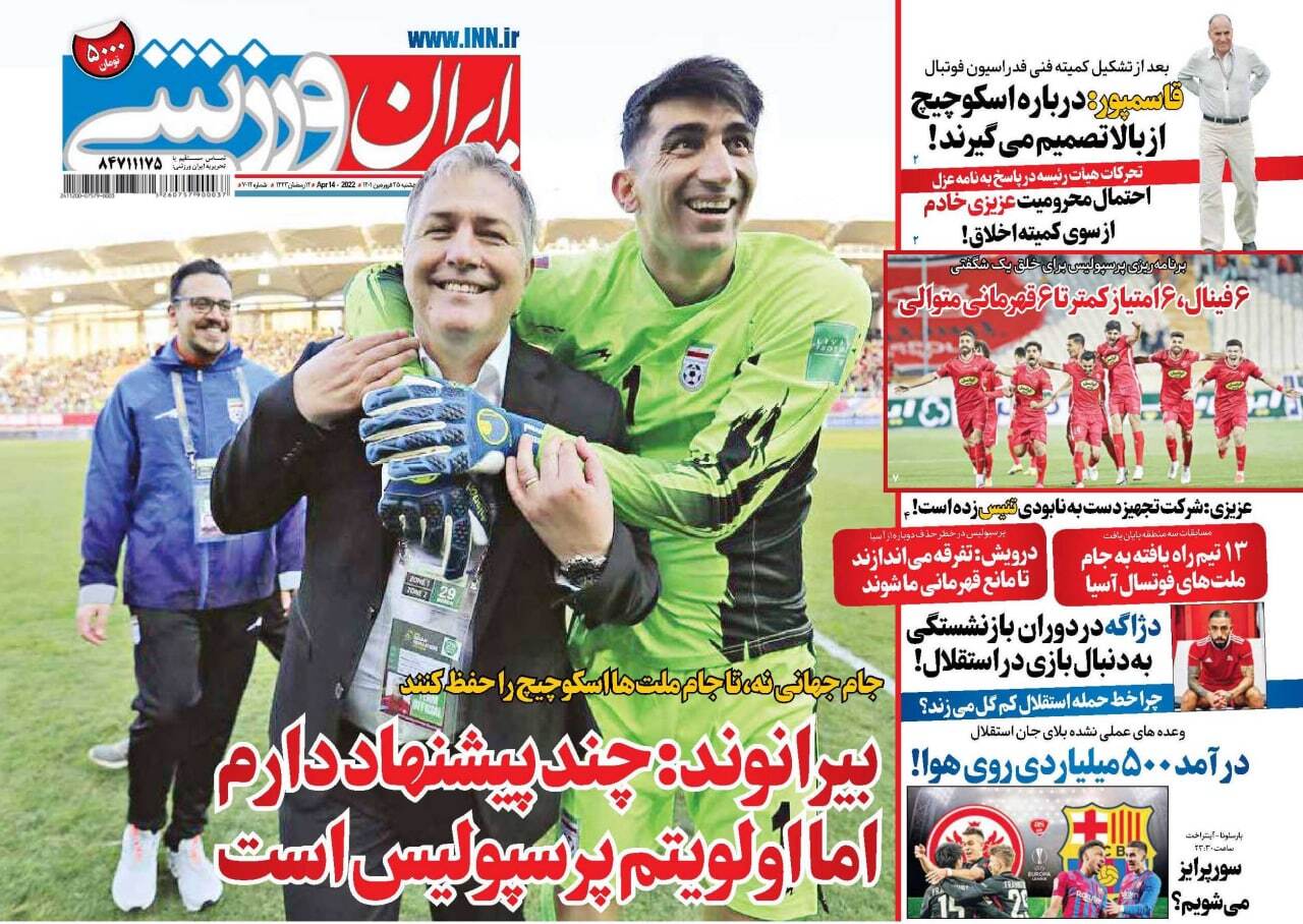 دداتل0. یحیی ماندنی است