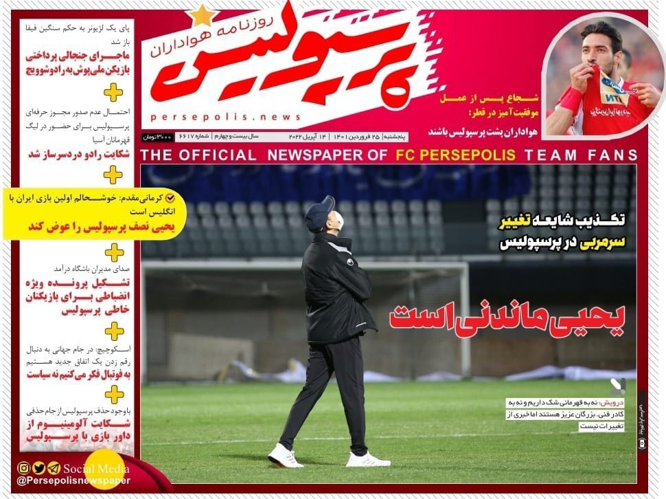 دداتل0. یحیی ماندنی است