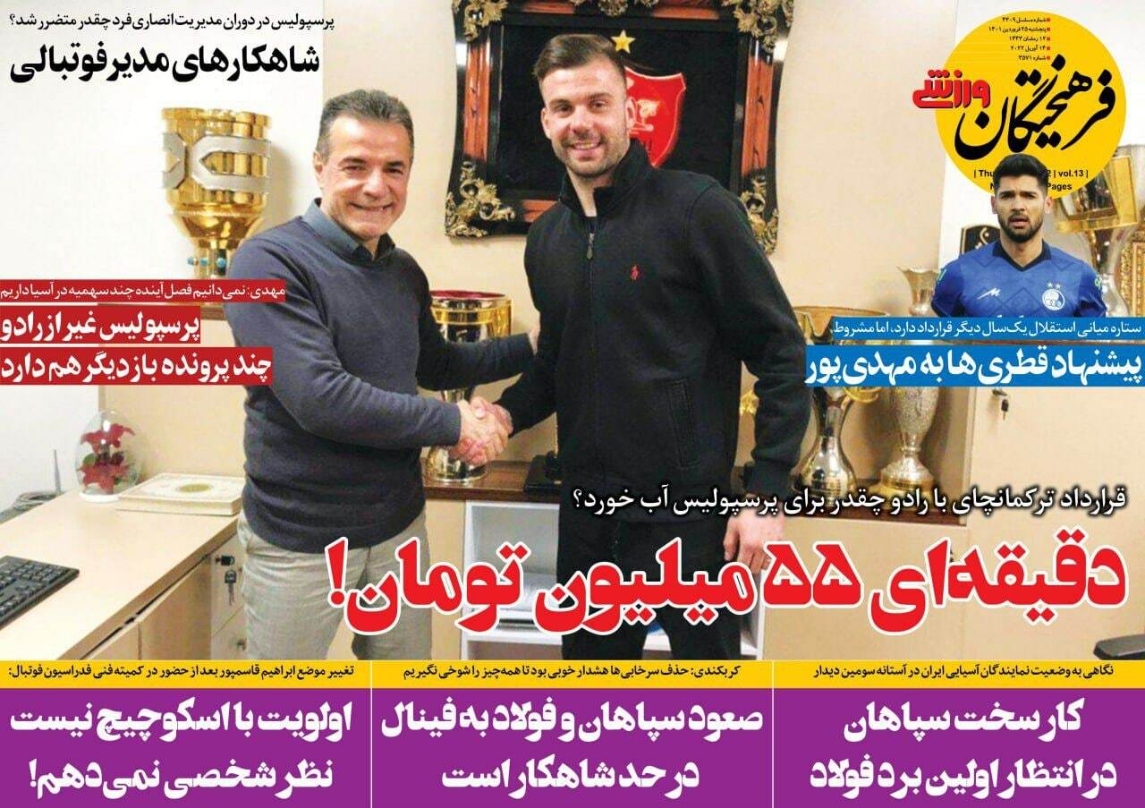دداتل0. یحیی ماندنی است