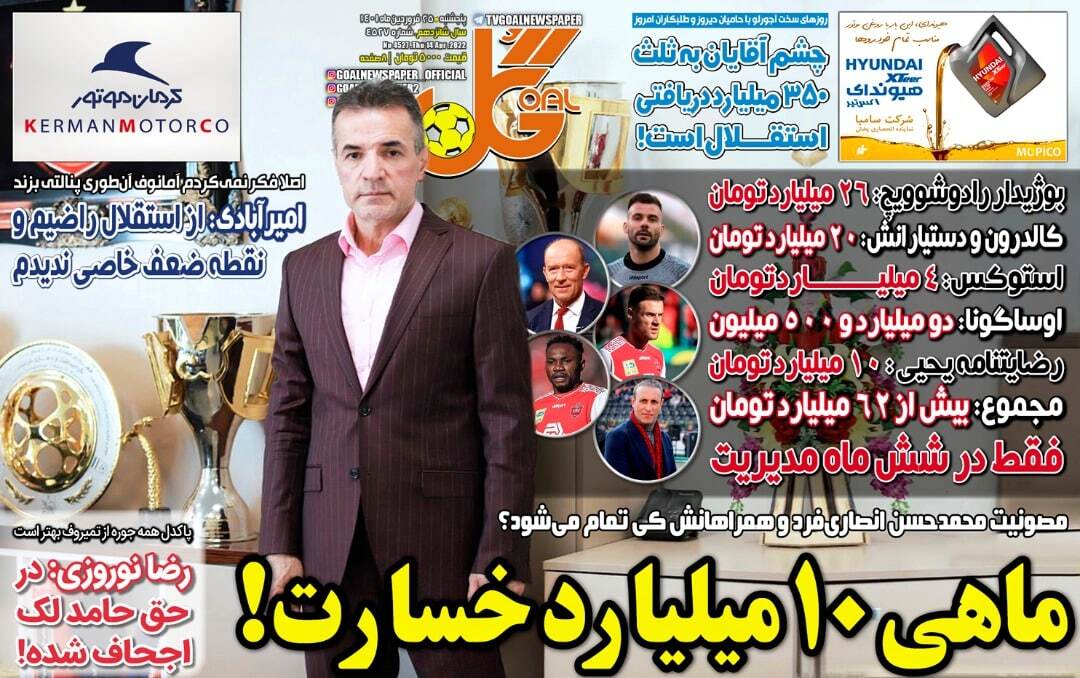 نگاه ناپدری فدراسیون به نمایندگان آسیا/ یحیی ماندنی است