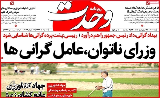 صفحه نخست روزنامه&zwnj;های استانی - پنجشنبه ۲۵ فروردین