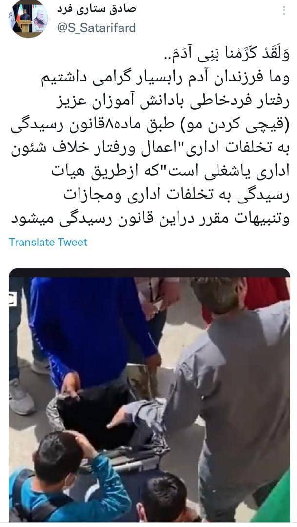 سخنگوی آموزش و پرورش