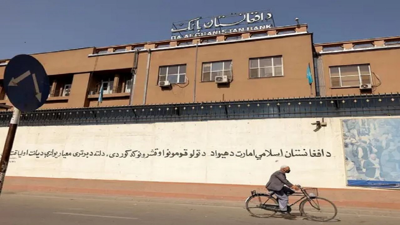 بانک مرکزی دولت طالبان محدودیت برداشت از بانک‌ها را لغو کرد