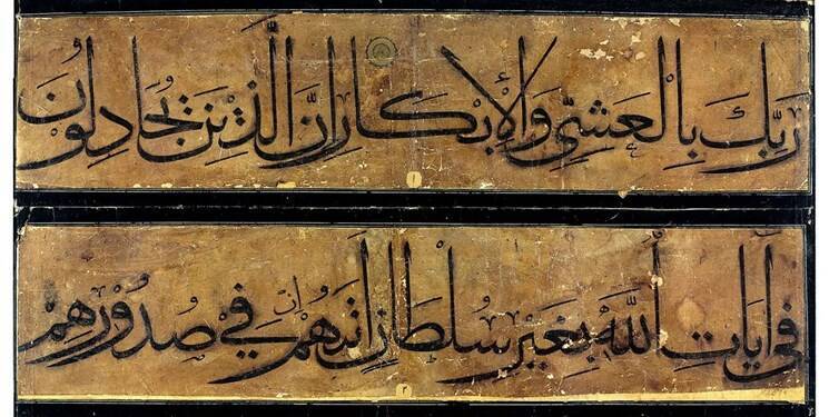 آیا بزرگترین قرآن خطی جهان با دست بریده کتابت شد+ تصاویر