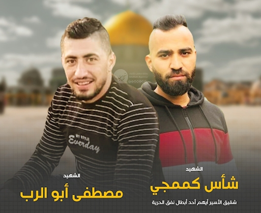 شهادت دو جوان فلسطینی 