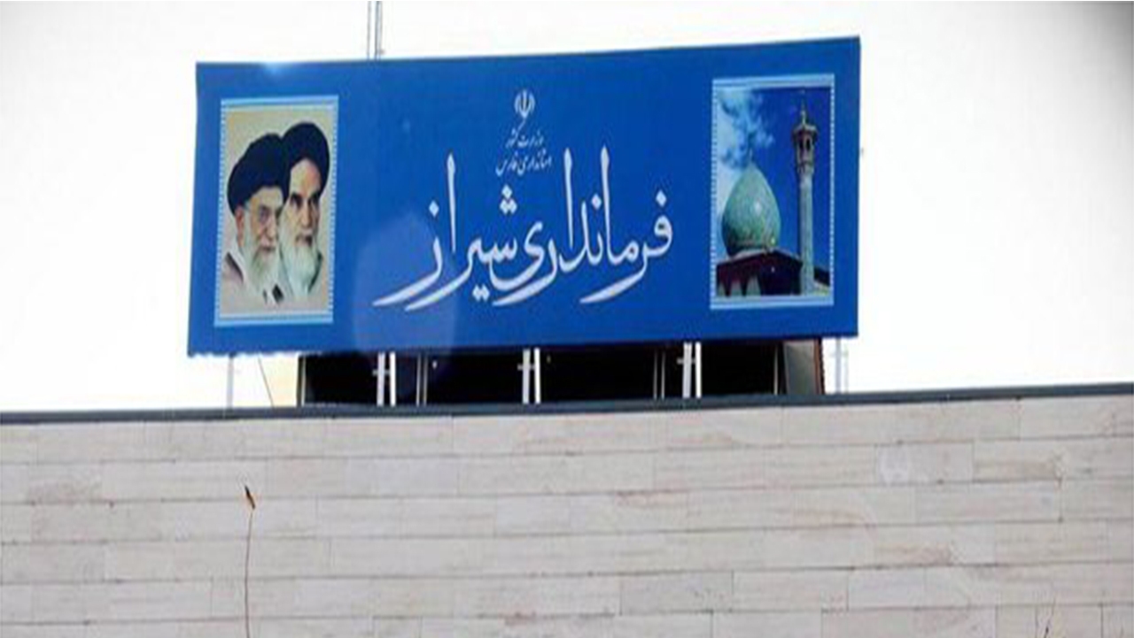 فرماندار جدید شیراز معارفه شد