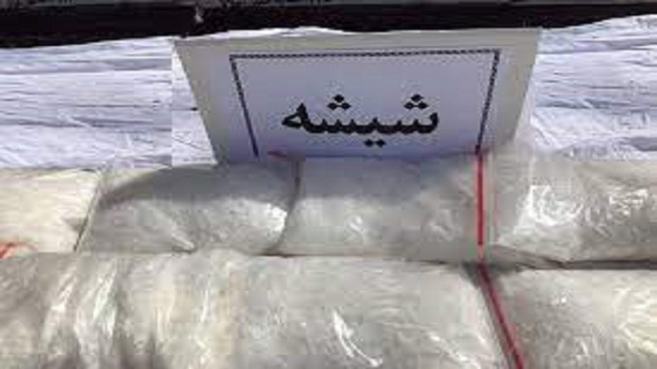 کشف ۴۳۰ کیلو ماده مخدر صنعتی شیشه در اصفهان