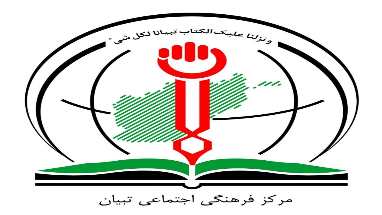 طالبان مسئول دفتر مؤسسه تبيان در کابل را با خود بردند