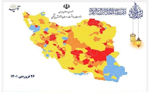 رنگ بندی کرونایی ۲۶ فروردین ماه