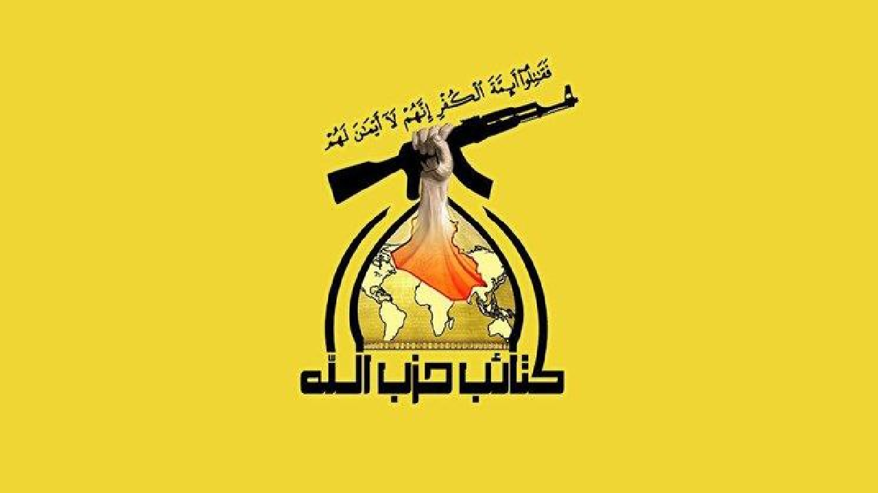 کتائب حزب الله عراق: دست صهیونیست‌ها را در منطقه قطع می‌کنیم