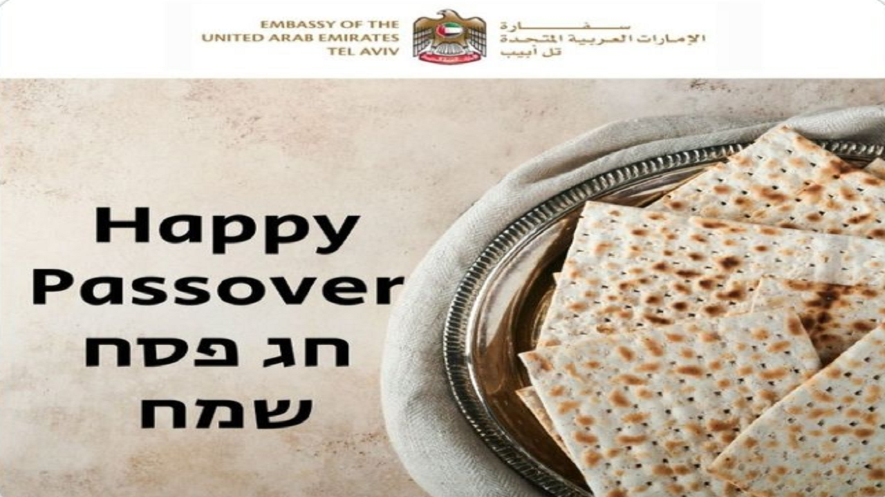 خیانت امارات به فلسطینیان و تبریک عید پاک به صهیونیست‌ها