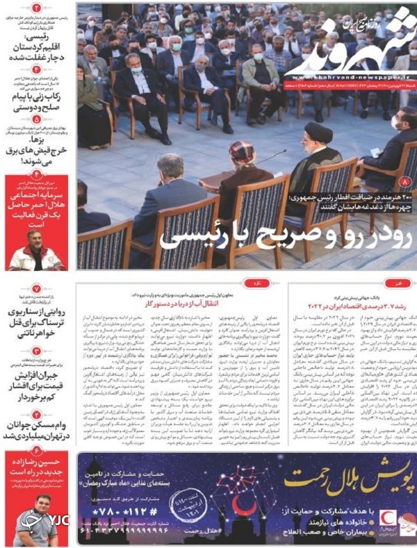 صفحه نخست روزنامه&zwnj;ها - شنبه ۲۷ فروردین